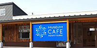 Museum Cafe ASAHIYAMA| キャステル | CASTEL ディズニー情報