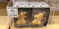 リルリンリンクッキー| キャステル | CASTEL ディズニー情報