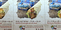 チキン＆アボカド・ブリトーセット| キャステル | CASTEL ディズニー情報