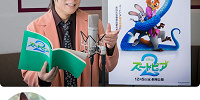 ニック・ワイルド声優の森川智之さん| キャステル | CASTEL ディズニー情報