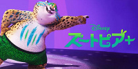 ズートピア＋| キャステル | CASTEL ディズニー情報