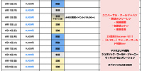 2026年6月USJ混雑予想カレンダー| キャステル | CASTEL ディズニー情報
