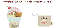 パルパルーザ・パルフェグッズ デザイン③| キャステル | CASTEL ディズニー情報