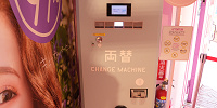 両替機| キャステル | CASTEL ディズニー情報