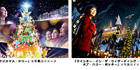 ユニバーサル・ワンダー・クリスマス| キャステル | CASTEL ディズニー情報