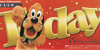 【TDS】2018年1月1日（月）～1月9日（火）| キャステル | CASTEL ディズニー情報