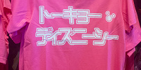 Tシャツ（ディズニーシー）| キャステル | CASTEL ディズニー情報