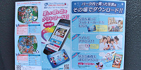 ダウンロード方法| キャステル | CASTEL ディズニー情報