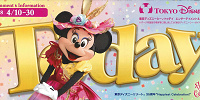 【TDS】2018年4月10日（火）～4月30日（月）| キャステル | CASTEL ディズニー情報