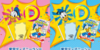 ドナルドの誕生日：「ジョイン・ザ・ファン」| キャステル | CASTEL ディズニー情報