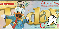 Today| キャステル | CASTEL ディズニー情報