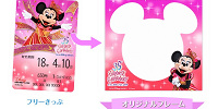マイ・フリーきっぷフォト| キャステル | CASTEL ディズニー情報