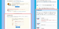 電話予約の場合は予約の紐付けが必要| キャステル | CASTEL ディズニー情報