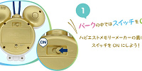 使い方| キャステル | CASTEL ディズニー情報