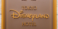 ディズニーランドホテル看板| キャステル | CASTEL ディズニー情報