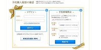 東京ディズニーリゾート・オンライン予約購入サイト『予約購入履歴の確認』| キャステル | CASTEL ディズニー情報