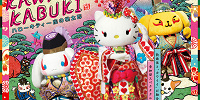 KAWAII KABUKI ～ハローキティ一座の桃太郎～| キャステル | CASTEL ディズニー情報