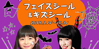キズシール| キャステル | CASTEL ディズニー情報