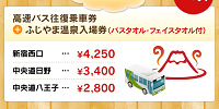ほっとパック料金表| キャステル | CASTEL ディズニー情報