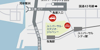 高速道路おりてすぐです。| キャステル | CASTEL ディズニー情報
