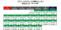 1デイ・スタジオ・パス価格カレンダー（1月）| キャステル | CASTEL ディズニー情報