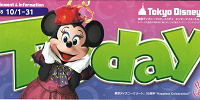 【TDL】2018年10月1日（月）～10月31日（水） | キャステル | CASTEL ディズニー情報