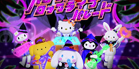 2018年のサンリオピューロランドのハロウィーン| キャステル | CASTEL ディズニー情報