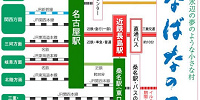 なばなの里　電車でのアクセス方法| キャステル | CASTEL ディズニー情報