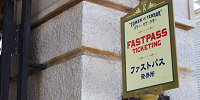 タワー・オブ・テラーには年齢・身長制限がある| キャステル | CASTEL ディズニー情報