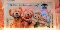 ダッフィーグッズ| キャステル | CASTEL ディズニー情報