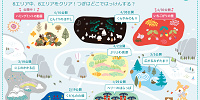 はっけんのもり| キャステル | CASTEL ディズニー情報