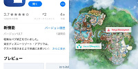 アプリのDL画面（iOS、左）とアプリのトップ画面（右）| キャステル | CASTEL ディズニー情報