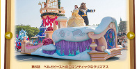 クリスマスのパレード| キャステル | CASTEL ディズニー情報