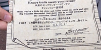 チャレンジャー証明書| キャステル | CASTEL ディズニー情報