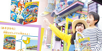ミニオンラリーの景品は？| キャステル | CASTEL ディズニー情報