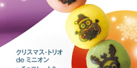 トリオ de ミニオンは、クリスマスシーズンには特別バージョンに☆| キャステル | CASTEL ディズニー情報