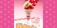 “春キャン”ストロベリーとホワイトチョコレートのパフェ| キャステル | CASTEL ディズニー情報