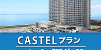 東京ベイ東急ホテル| キャステル | CASTEL ディズニー情報