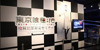 東京喰種トーキョーグール：re　喰種犯罪対策セミナー～ジョイポリス区の罠～| キャステル | CASTEL ディズニー情報