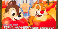 『ディズニーファン』| キャステル | CASTEL ディズニー情報