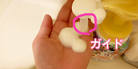 ピンクで囲った丸の中にあるのが、ガイドです| キャステル | CASTEL ディズニー情報
