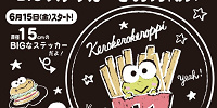 BIGステッカー（過去デザイン）| キャステル | CASTEL ディズニー情報