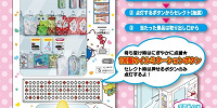 サンリオ当たりくじの自動販売機| キャステル | CASTEL ディズニー情報