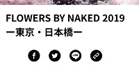 NAKEDの公式サイトアプリ| キャステル | CASTEL ディズニー情報
