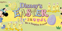 「ディズニー・イースターうさピヨとなかよし」| キャステル | CASTEL ディズニー情報