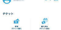チケット購入画面| キャステル | CASTEL ディズニー情報