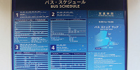 USJのバス乗り場の案内板| キャステル | CASTEL ディズニー情報