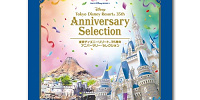 収納ケース| キャステル | CASTEL ディズニー情報