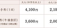 団体料金| キャステル | CASTEL ディズニー情報