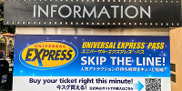 【USJエクスプレスパス】売り切れることはある？売り切れ時の対処法まとめ！